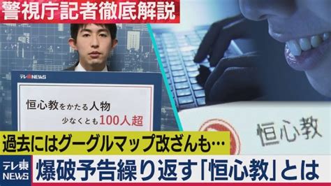 長谷川亮太 現在|恒心教の逮捕者や現在！藤原太一の爆破予告など犯罪。